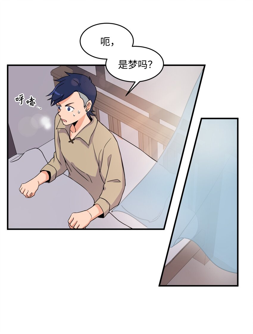 《穿越成魔王的我该怎么办》05 地下城的诞生 第5页