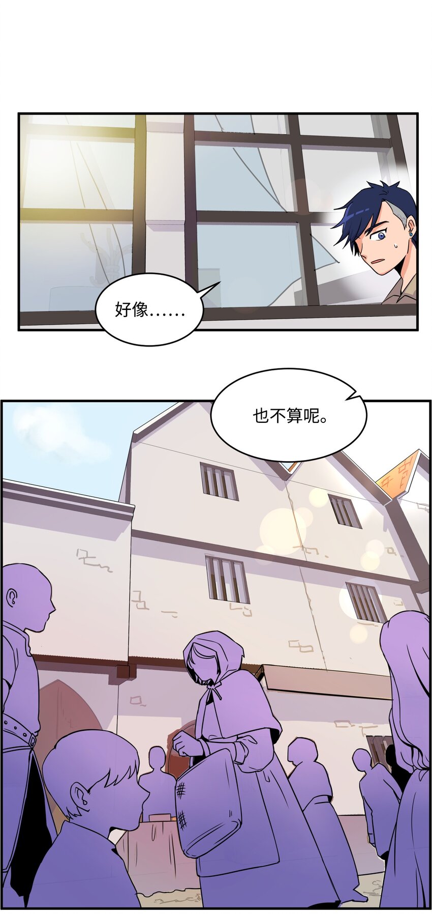 《穿越成魔王的我该怎么办》05 地下城的诞生 第6页