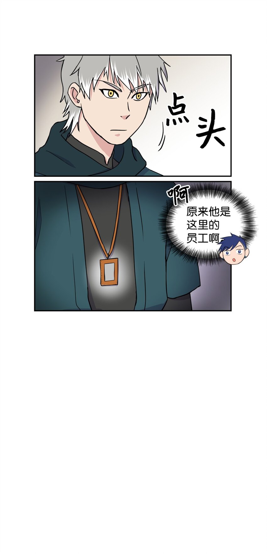 《穿越成魔王的我该怎么办》06 狼人库丹 第13页