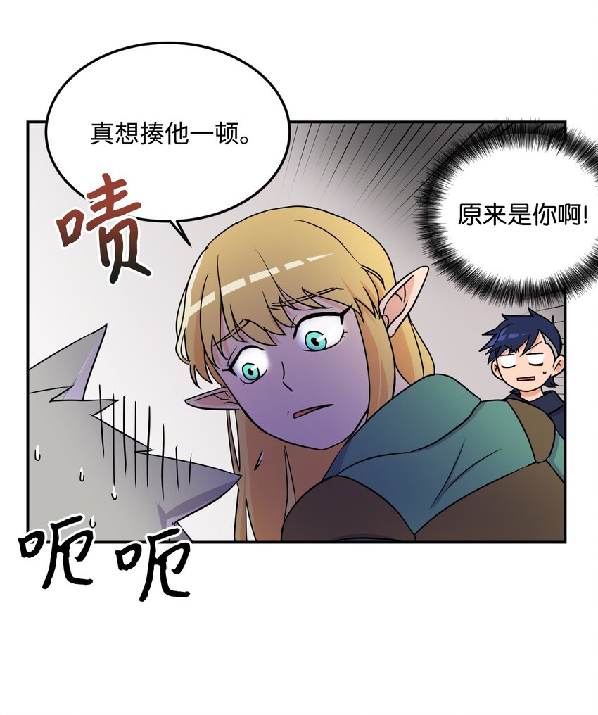 《穿越成魔王的我该怎么办》06 狼人库丹 第26页