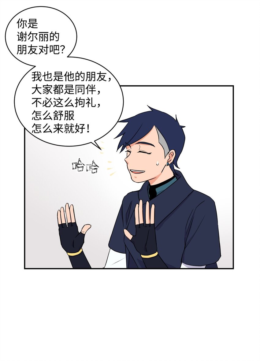 《穿越成魔王的我该怎么办》06 狼人库丹 第29页