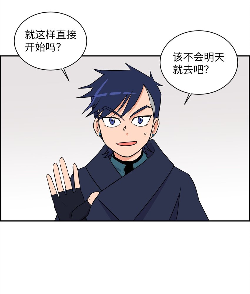 《穿越成魔王的我该怎么办》06 狼人库丹 第36页