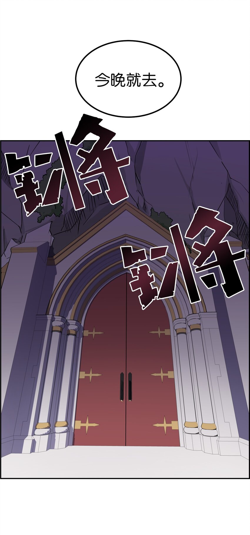 《穿越成魔王的我该怎么办》06 狼人库丹 第39页