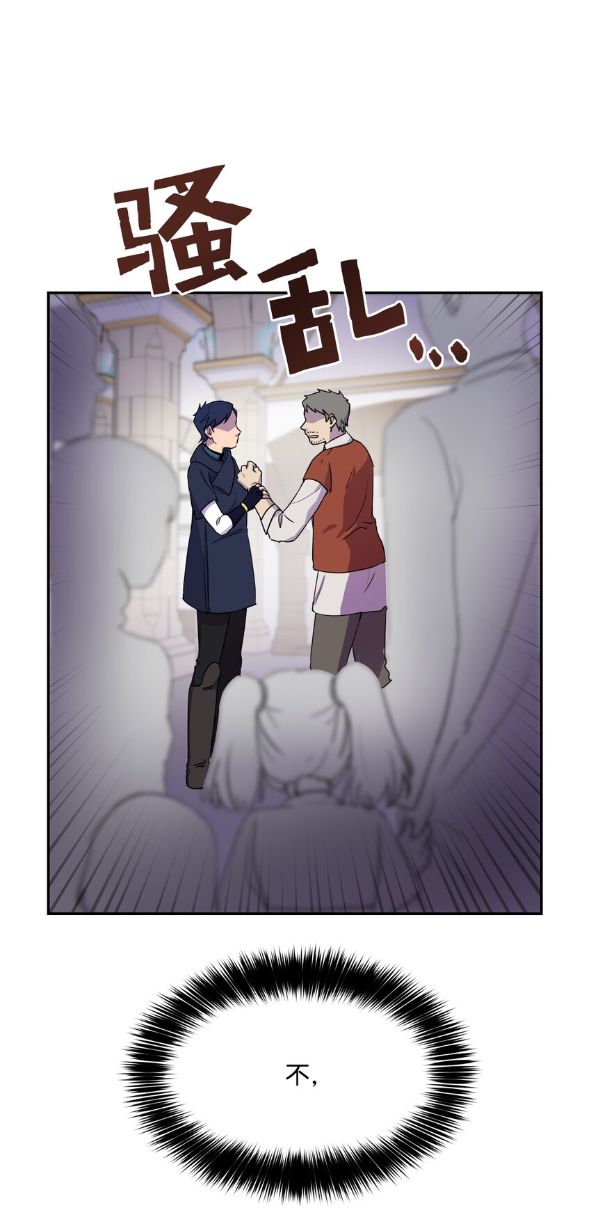 《穿越成魔王的我该怎么办》06 狼人库丹 第3页