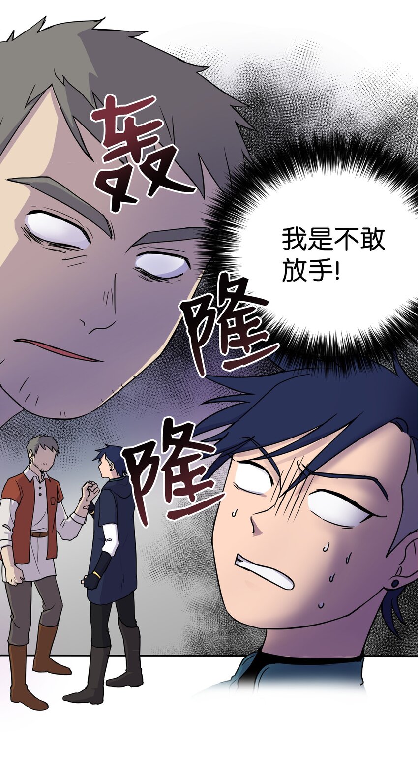 《穿越成魔王的我该怎么办》06 狼人库丹 第5页