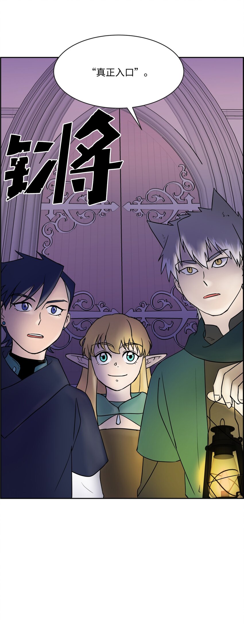 《穿越成魔王的我该怎么办》07 初入地下城 第10页