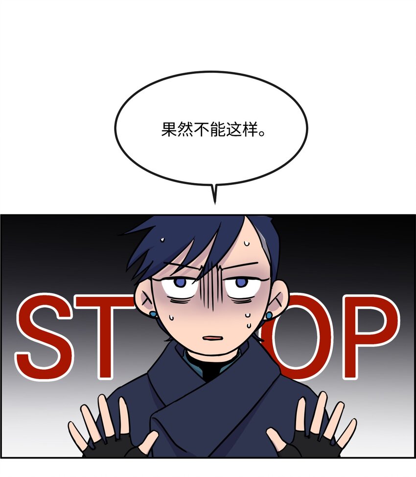 《穿越成魔王的我该怎么办》07 初入地下城 第11页