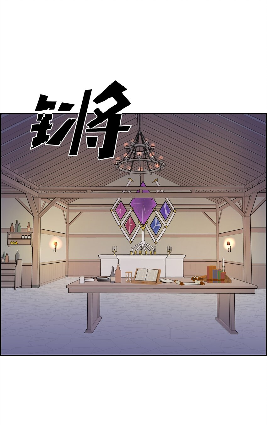 《穿越成魔王的我该怎么办》07 初入地下城 第25页