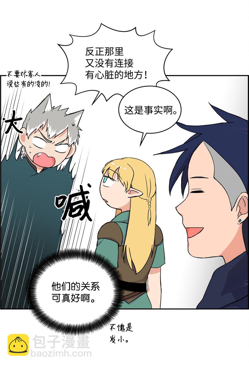《穿越成魔王的我该怎么办》07 初入地下城 第30页