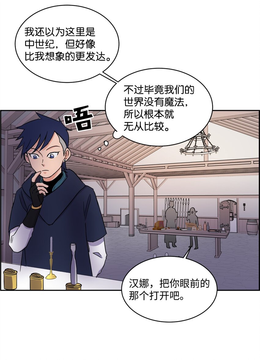 《穿越成魔王的我该怎么办》07 初入地下城 第35页