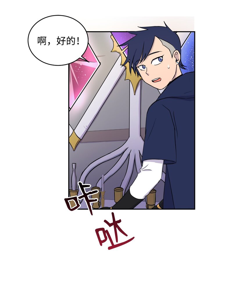 《穿越成魔王的我该怎么办》07 初入地下城 第36页