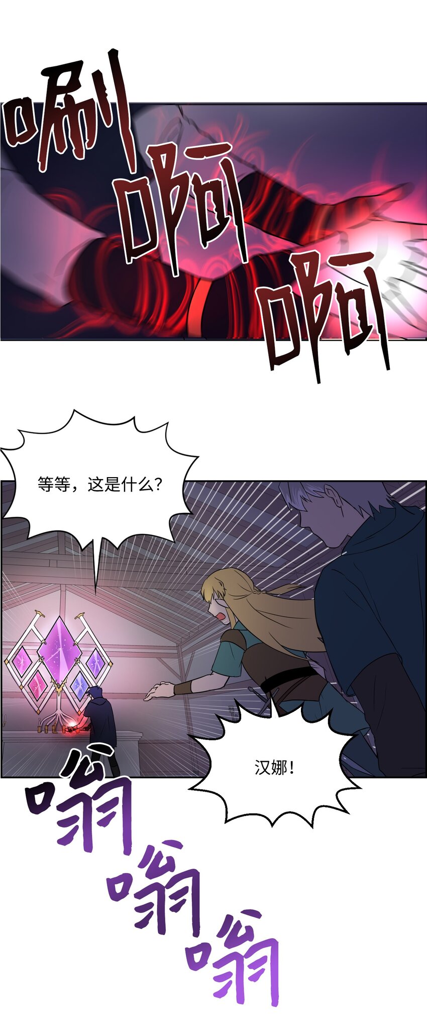 《穿越成魔王的我该怎么办》07 初入地下城 第38页