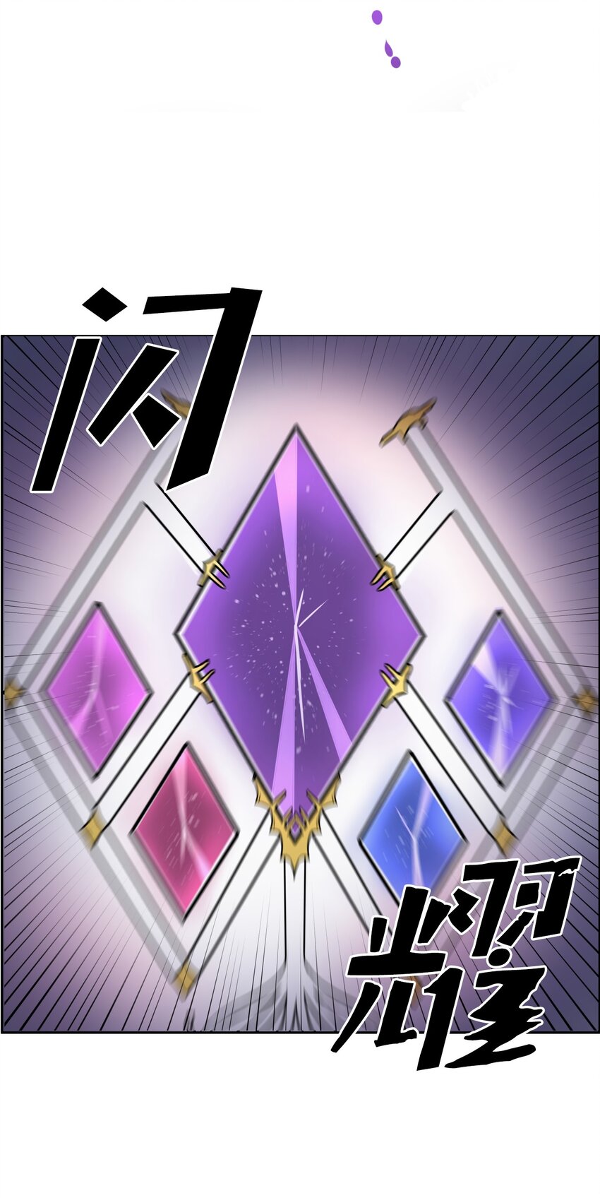 《穿越成魔王的我该怎么办》07 初入地下城 第39页