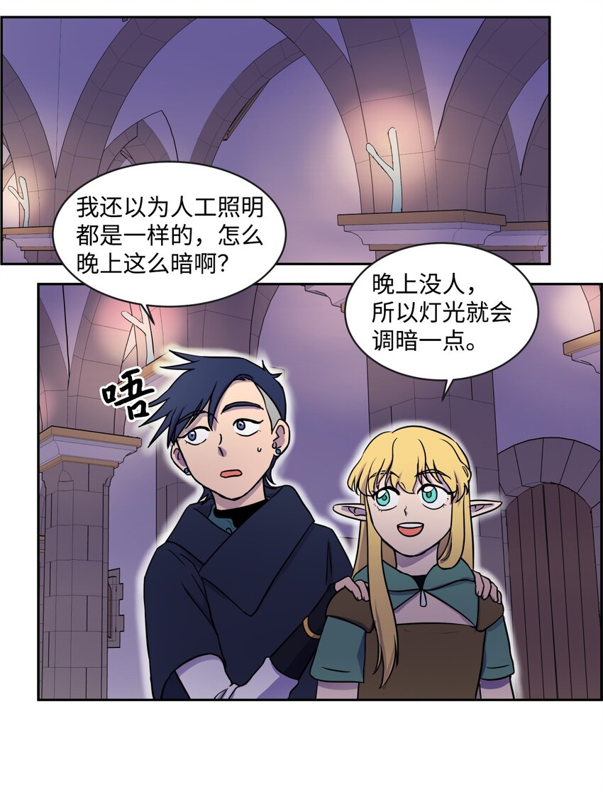 《穿越成魔王的我该怎么办》07 初入地下城 第3页