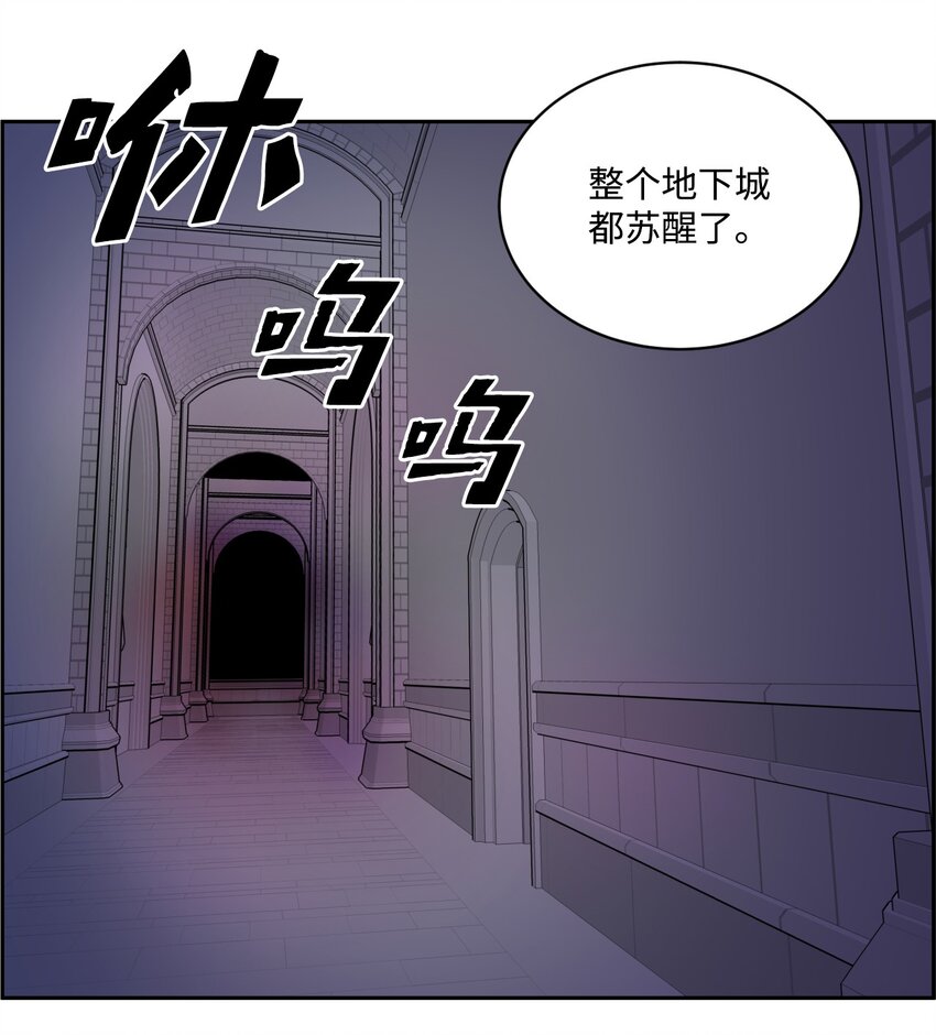 《穿越成魔王的我该怎么办》07 初入地下城 第44页