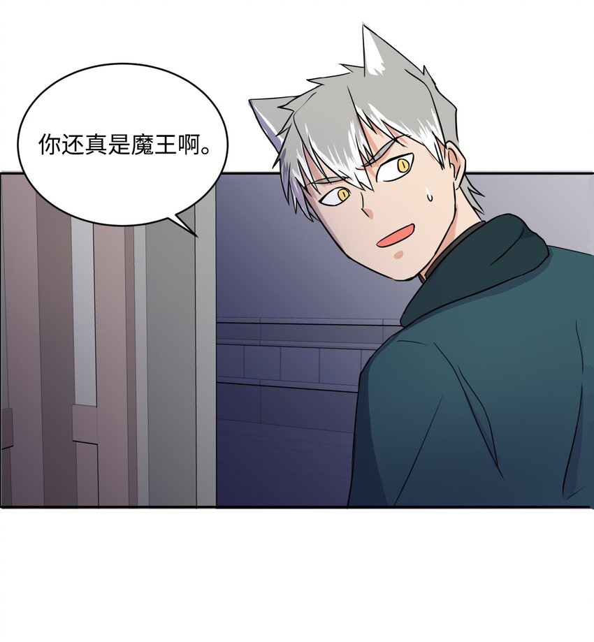 《穿越成魔王的我该怎么办》07 初入地下城 第45页