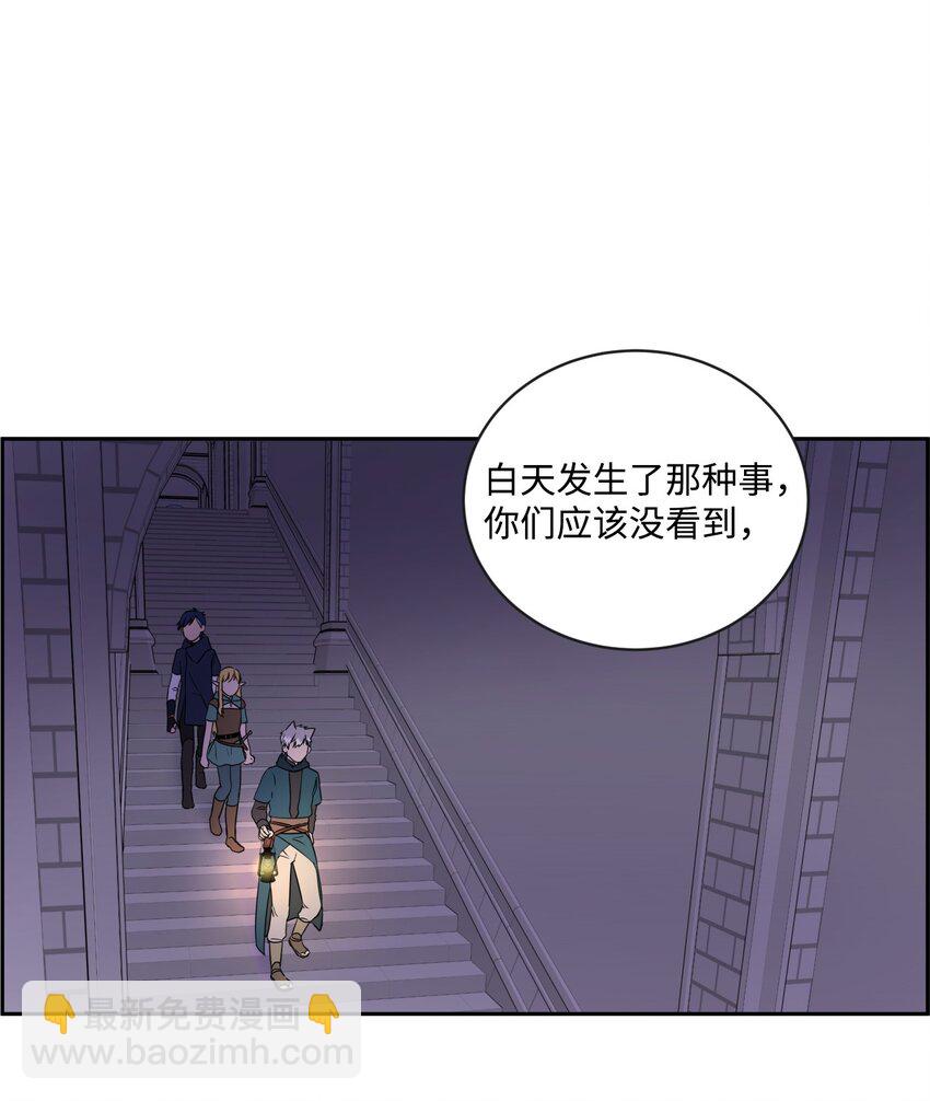 《穿越成魔王的我该怎么办》07 初入地下城 第6页