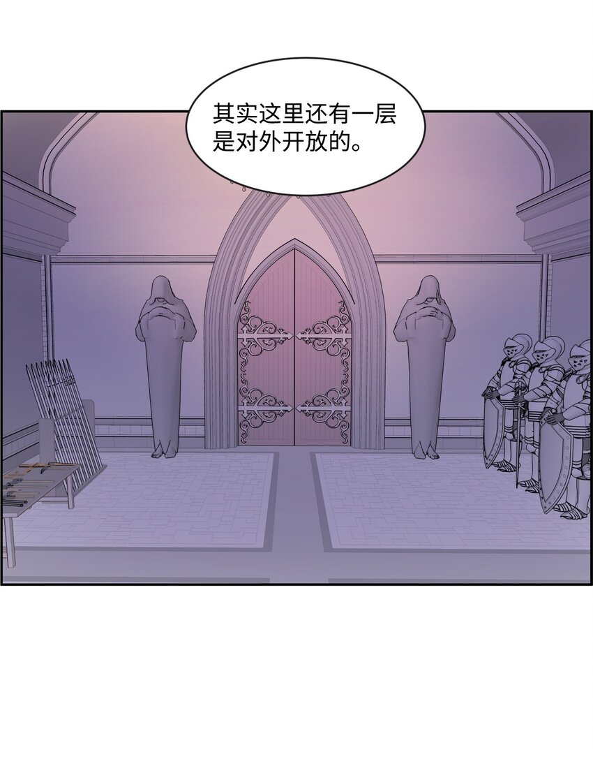 《穿越成魔王的我该怎么办》07 初入地下城 第7页