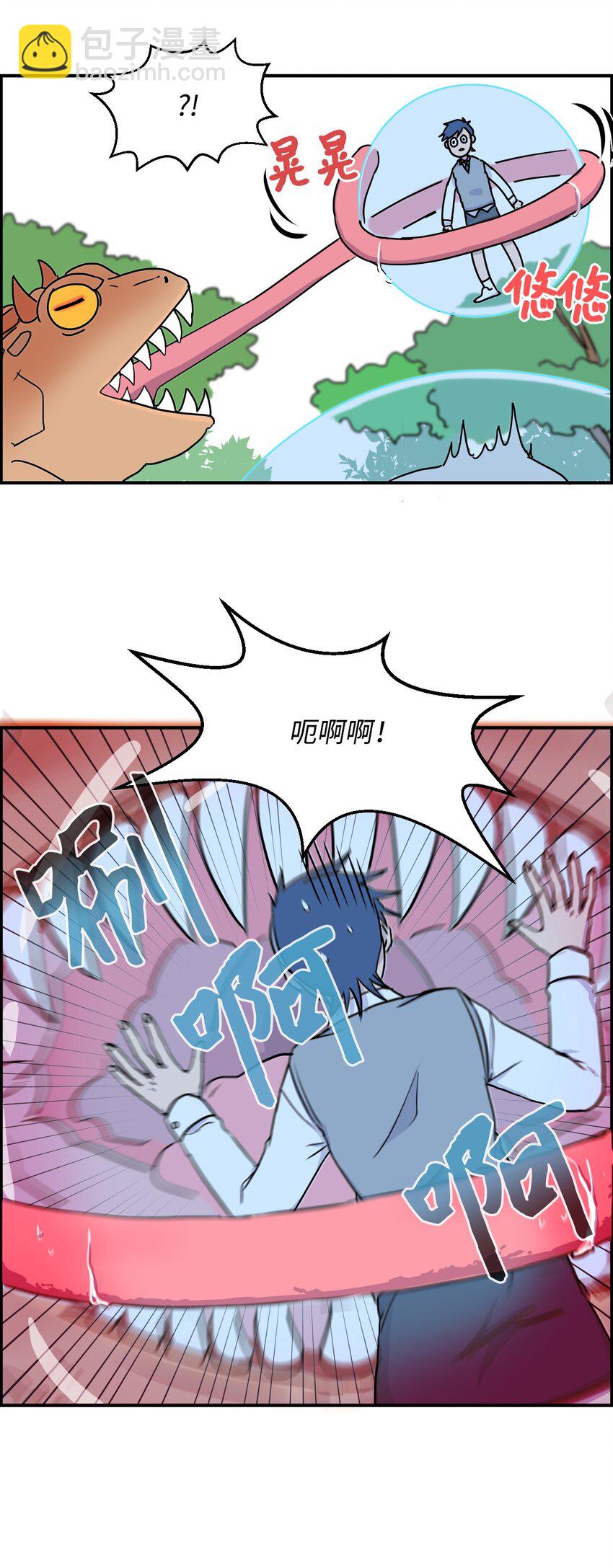 《穿越成魔王的我该怎么办》04 暗黑精灵变身 第12页