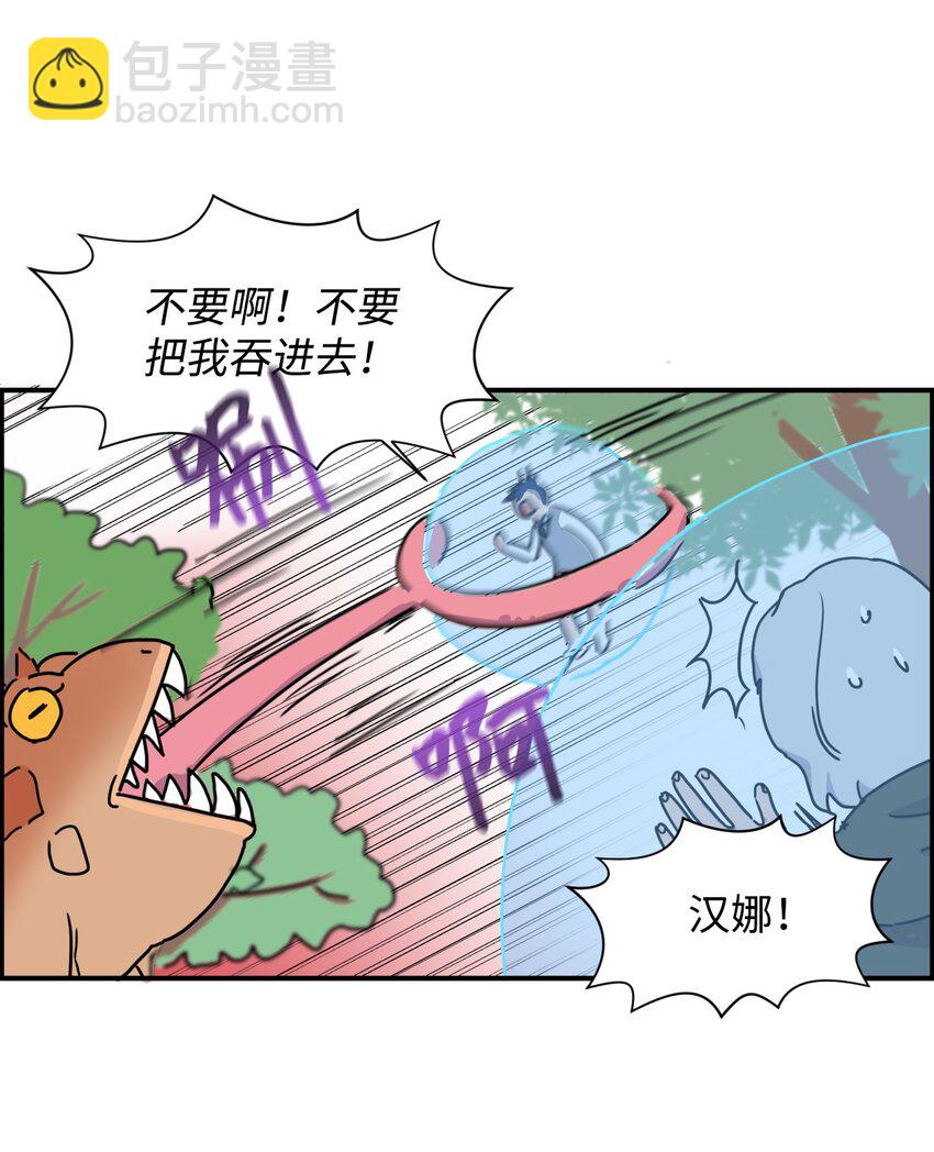 《穿越成魔王的我该怎么办》04 暗黑精灵变身 第13页