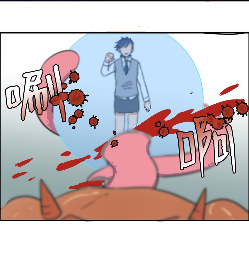 《穿越成魔王的我该怎么办》04 暗黑精灵变身 第15页