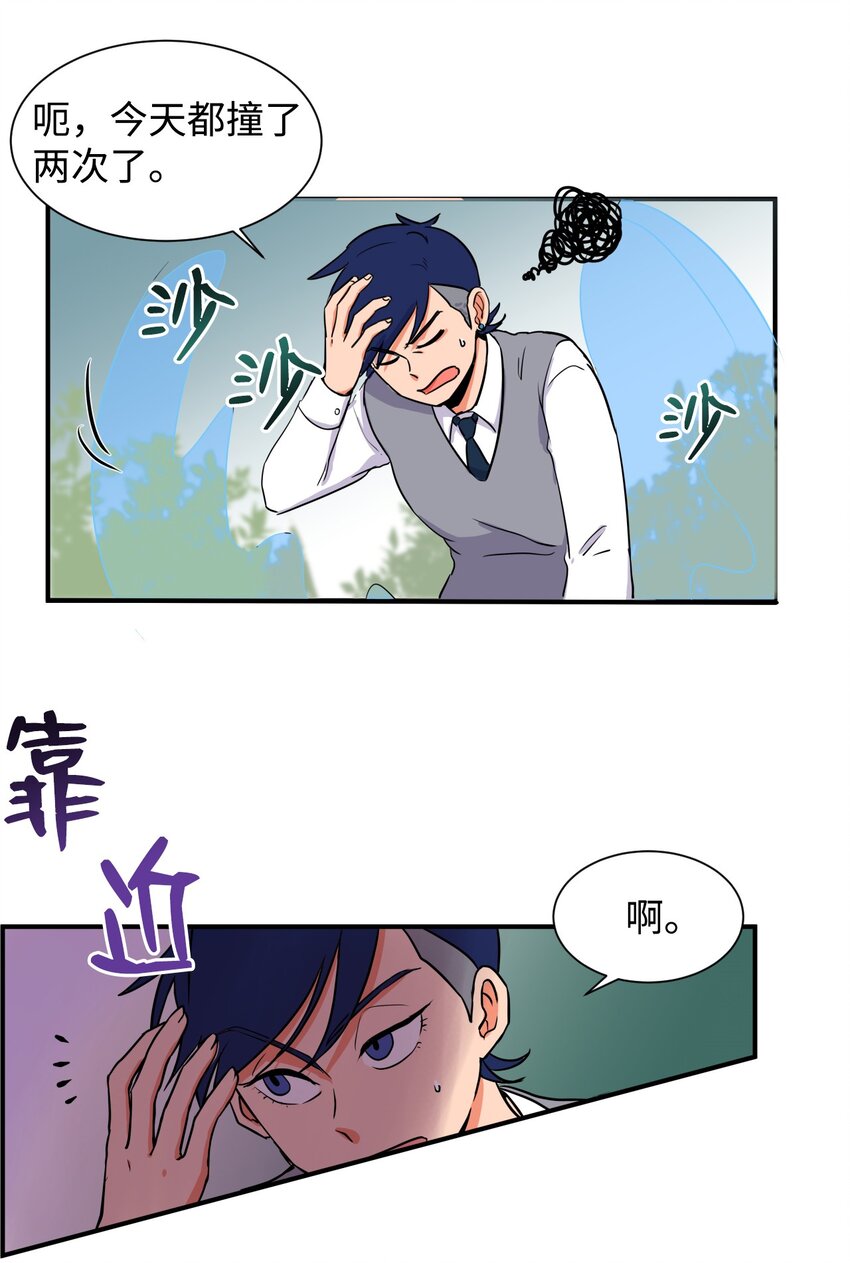 《穿越成魔王的我该怎么办》04 暗黑精灵变身 第18页