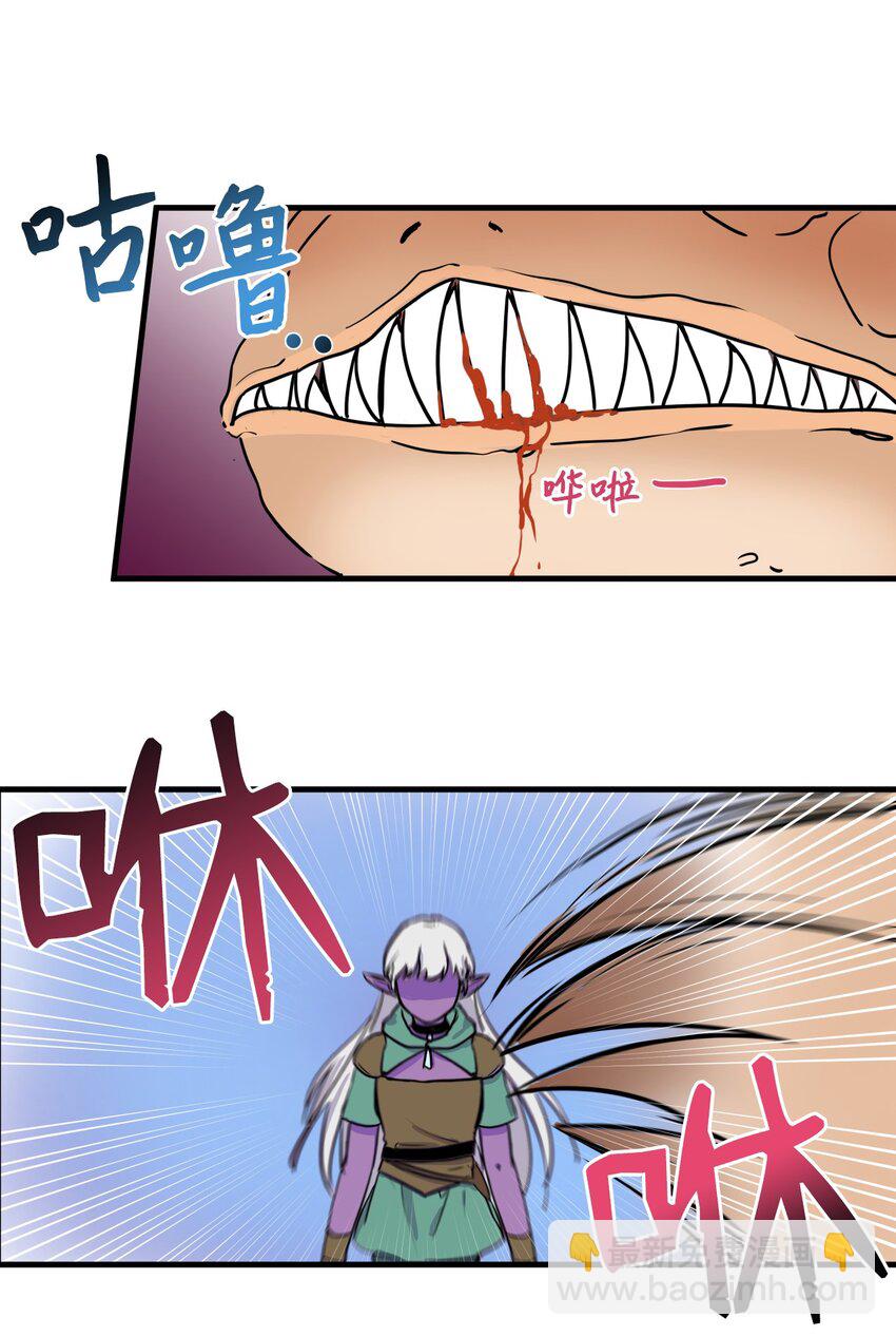 《穿越成魔王的我该怎么办》04 暗黑精灵变身 第24页