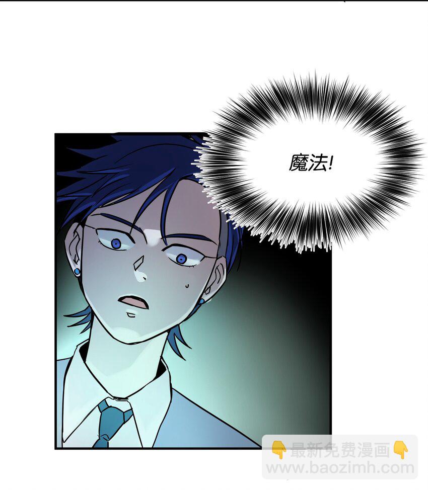 《穿越成魔王的我该怎么办》04 暗黑精灵变身 第3页
