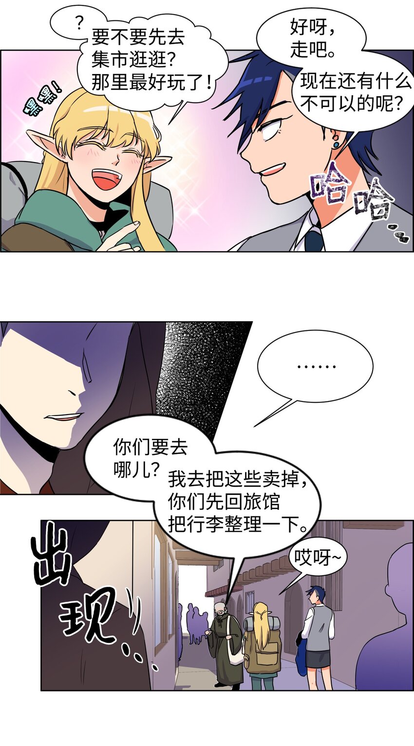 《穿越成魔王的我该怎么办》04 暗黑精灵变身 第49页