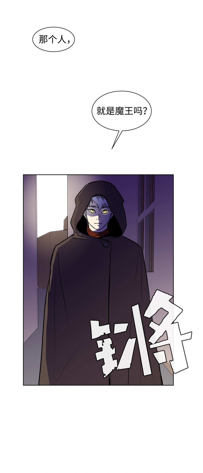 《穿越成魔王的我该怎么办》04 暗黑精灵变身 第50页