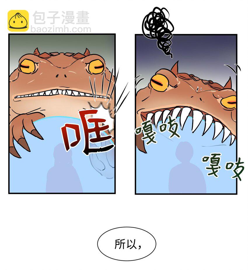 《穿越成魔王的我该怎么办》04 暗黑精灵变身 第7页