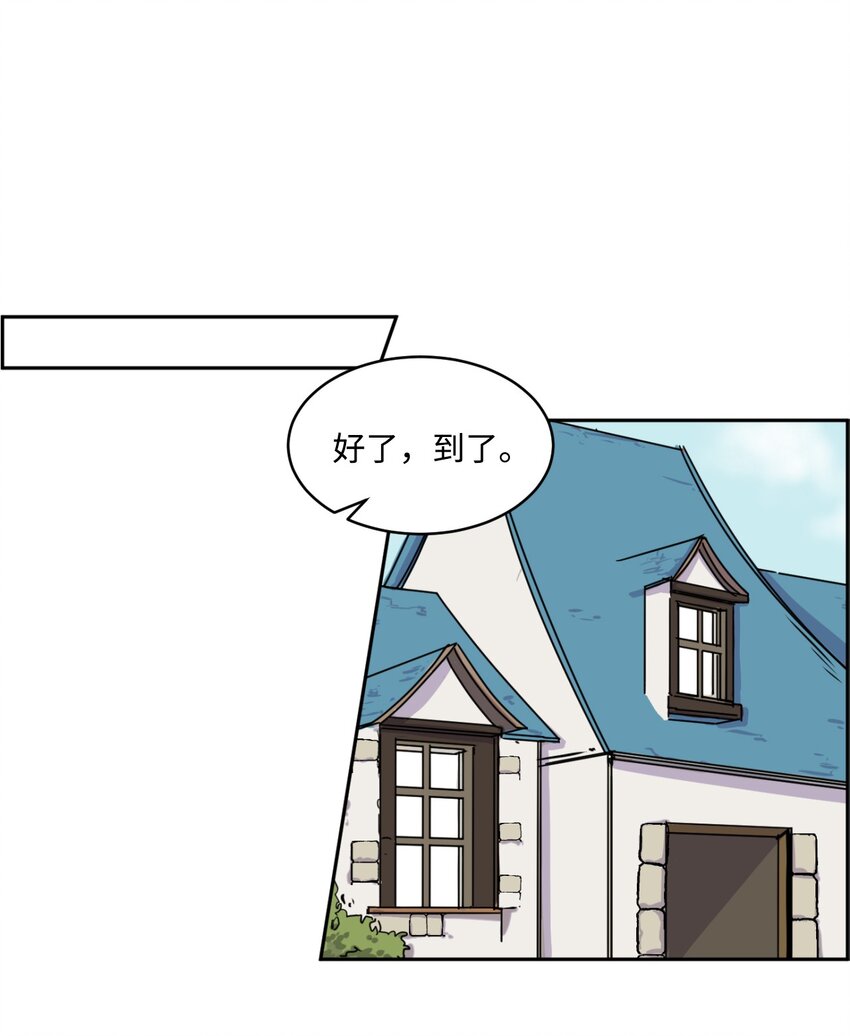 《穿越成魔王的我该怎么办》02 暗黑精灵 第16页