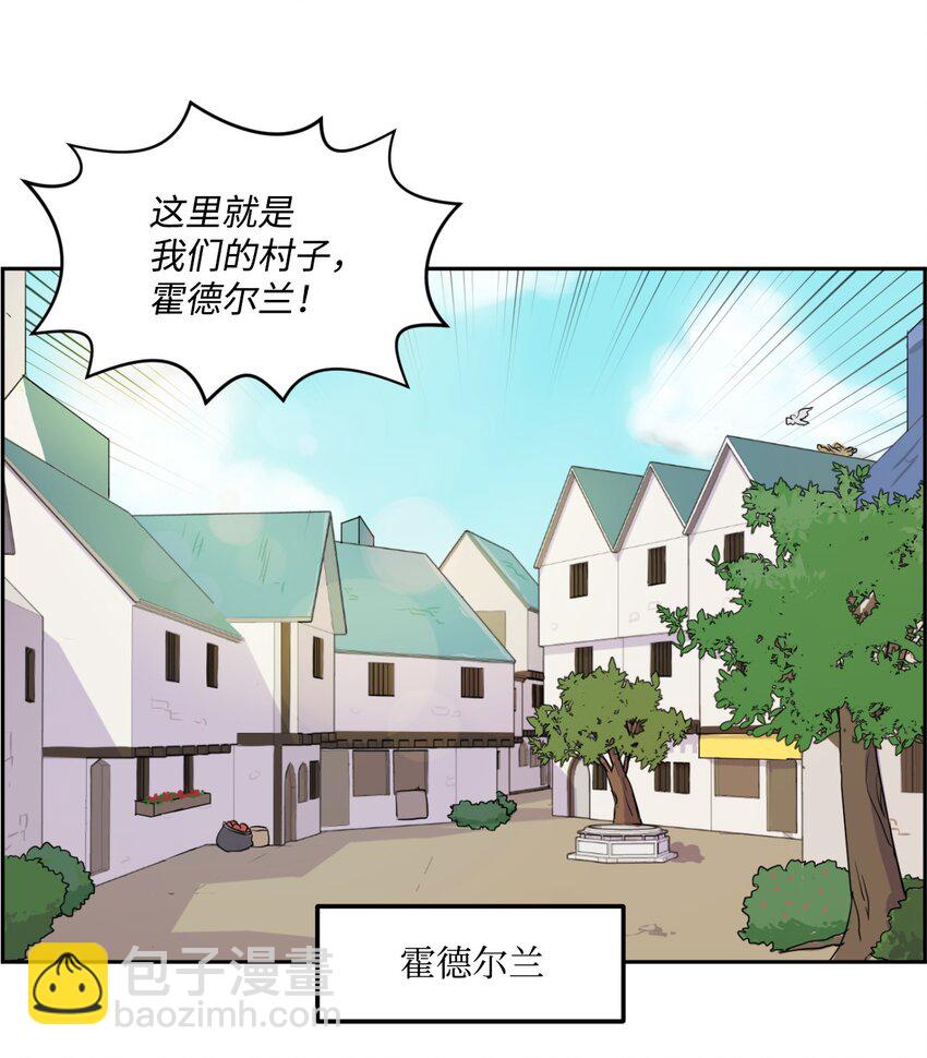 《穿越成魔王的我该怎么办》02 暗黑精灵 第17页