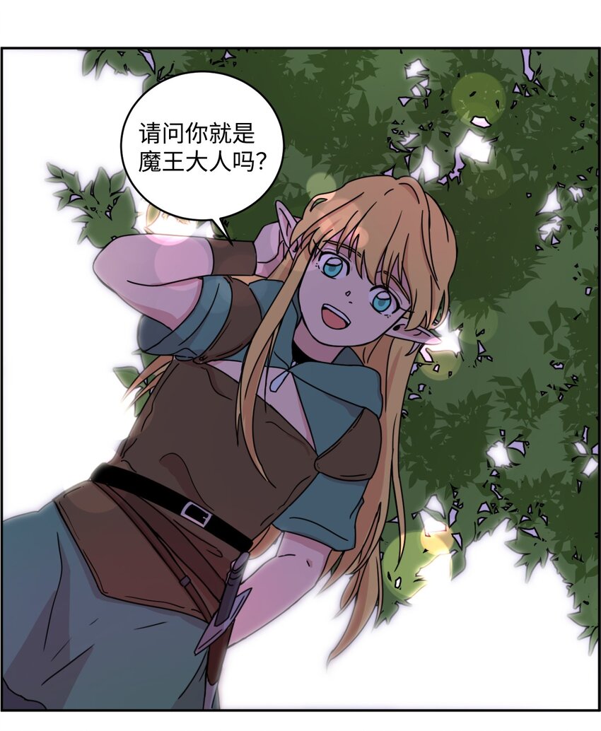 《穿越成魔王的我该怎么办》02 暗黑精灵 第21页