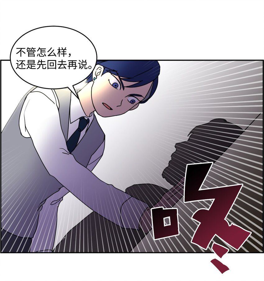 《穿越成魔王的我该怎么办》02 暗黑精灵 第30页