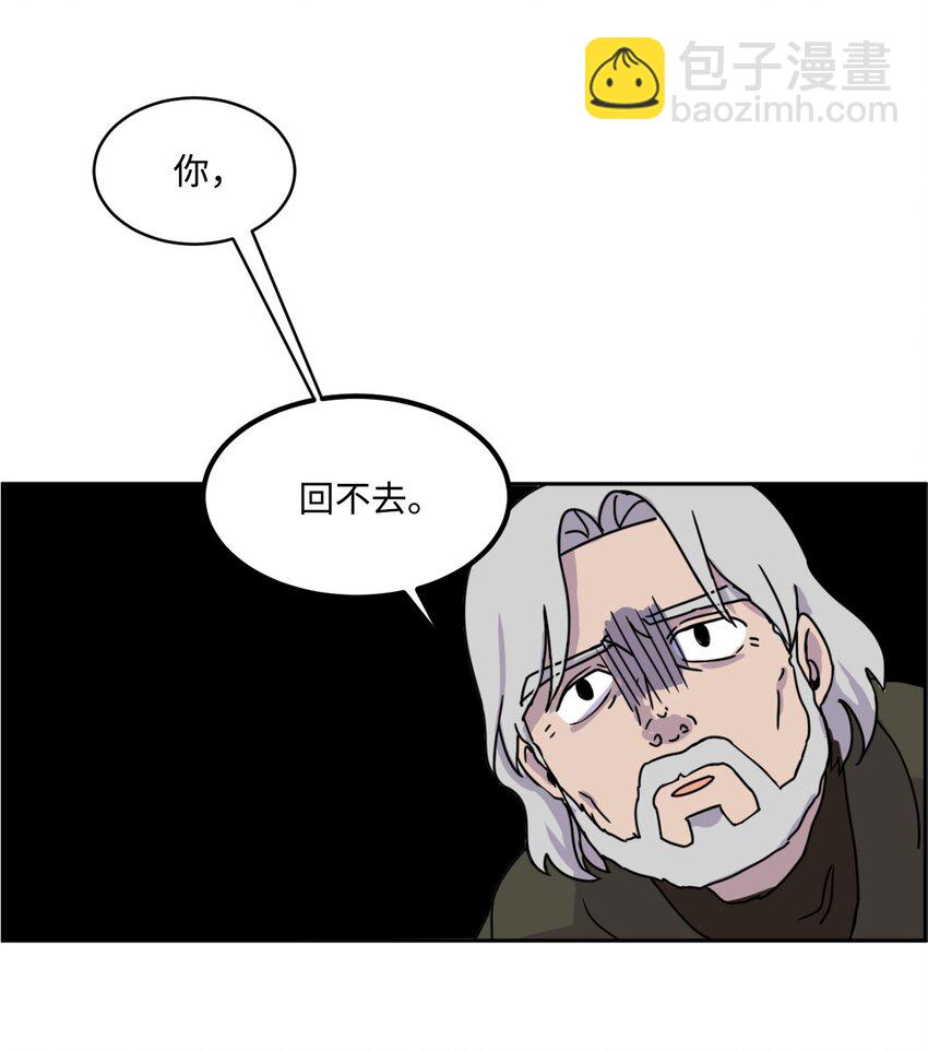 《穿越成魔王的我该怎么办》02 暗黑精灵 第32页