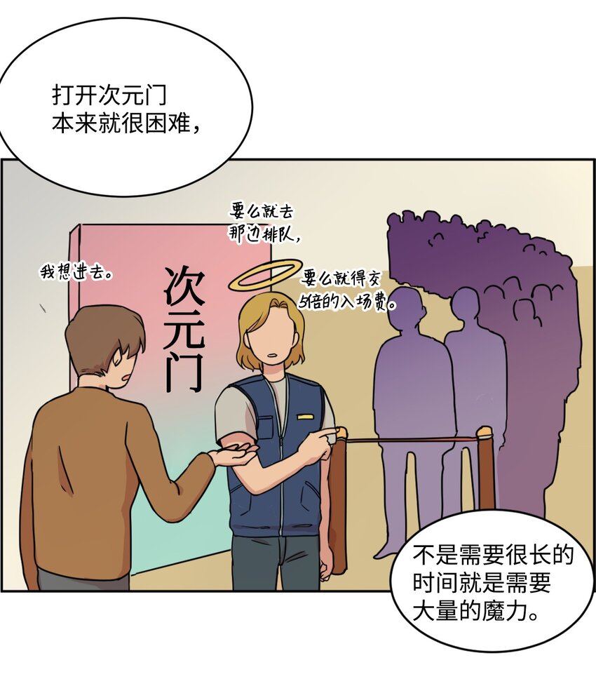 《穿越成魔王的我该怎么办》02 暗黑精灵 第33页