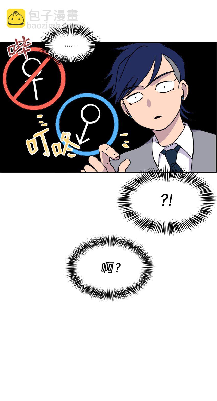 《穿越成魔王的我该怎么办》02 暗黑精灵 第38页