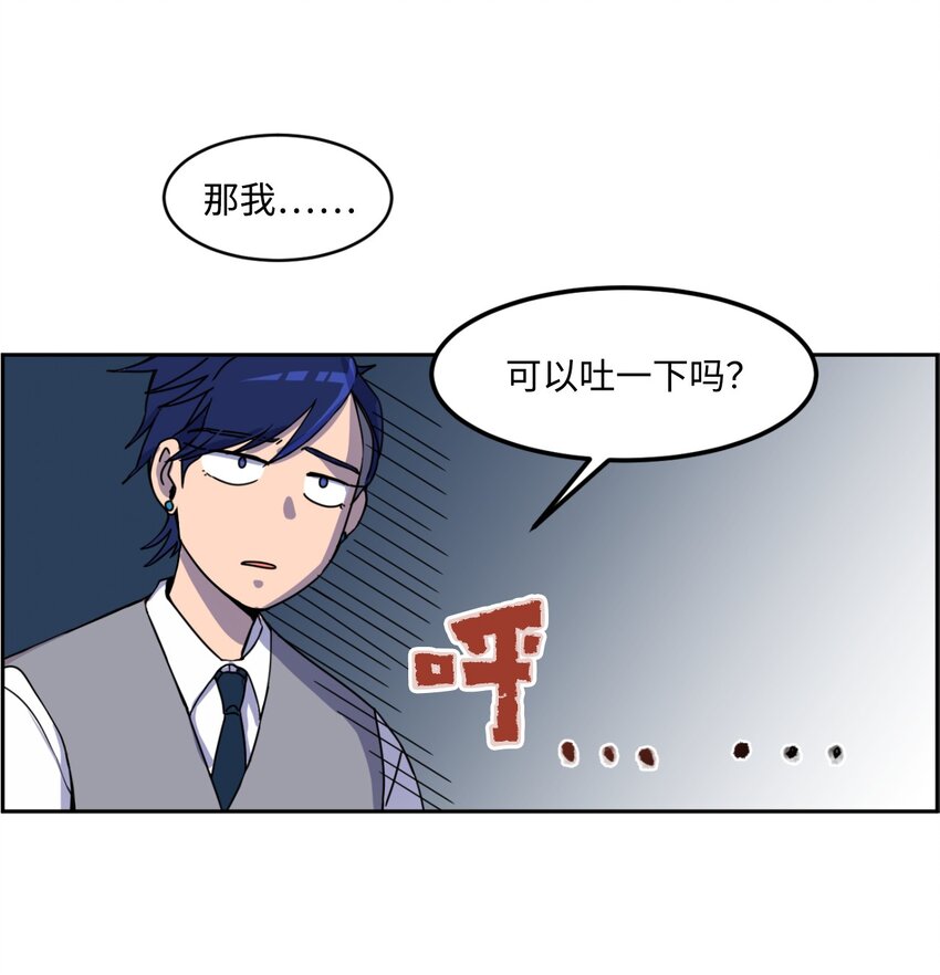 《穿越成魔王的我该怎么办》02 暗黑精灵 第9页