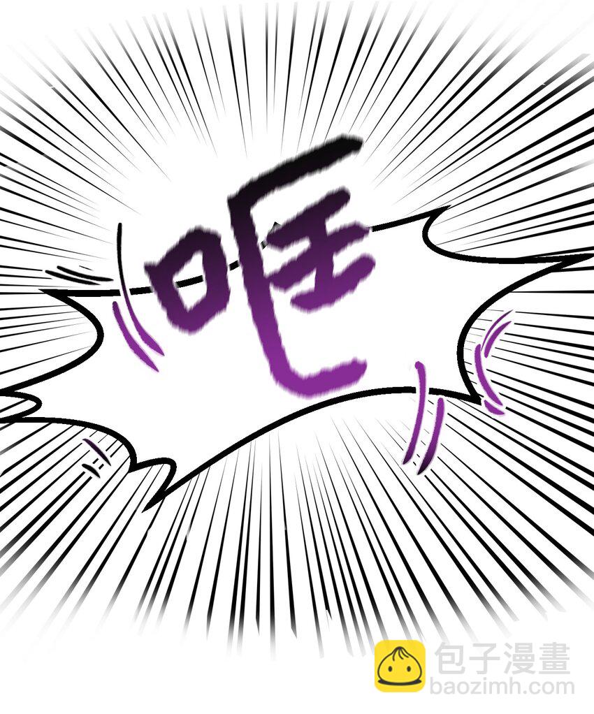 《穿越成魔王的我该怎么办》03 硬甲角蛙 第20页