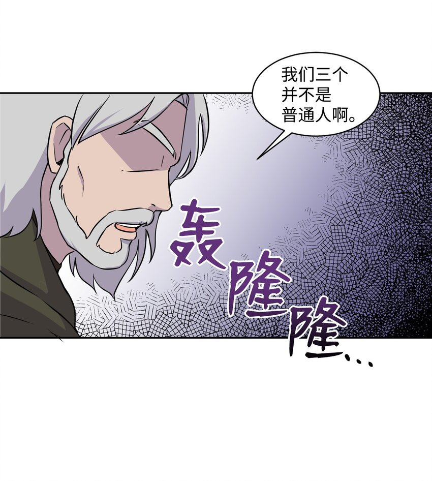 《穿越成魔王的我该怎么办》03 硬甲角蛙 第35页