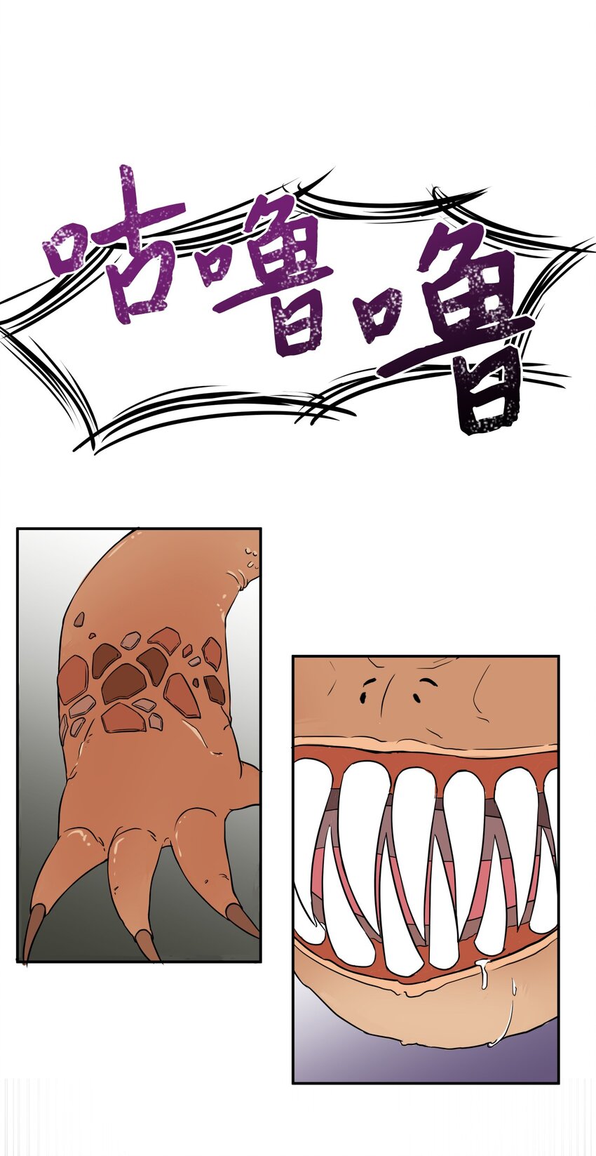 《穿越成魔王的我该怎么办》03 硬甲角蛙 第42页