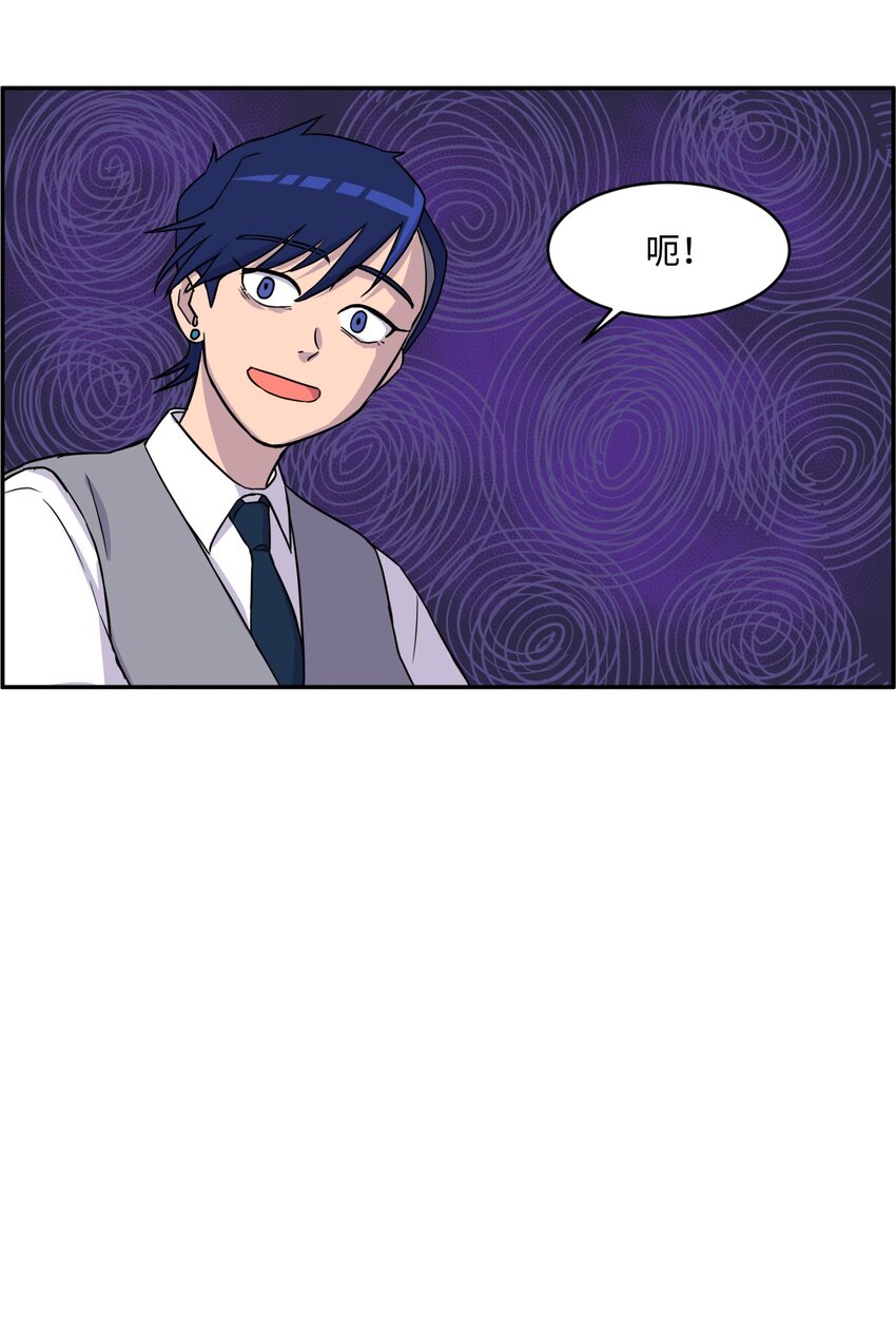 《穿越成魔王的我该怎么办》03 硬甲角蛙 第4页