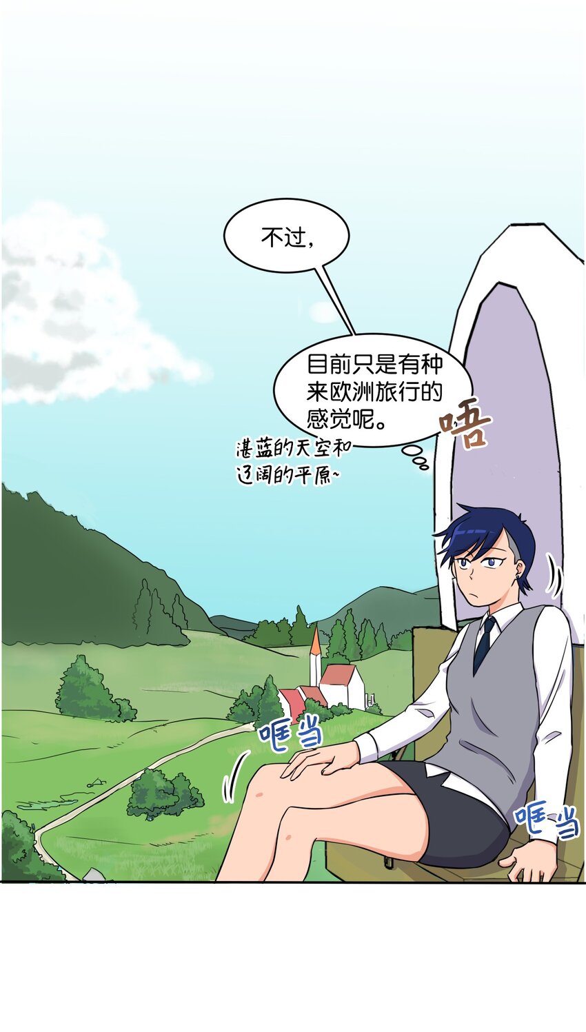 《穿越成魔王的我该怎么办》03 硬甲角蛙 第9页