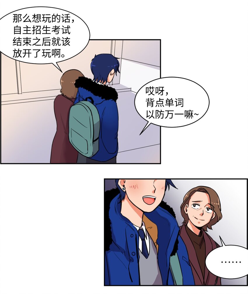《穿越成魔王的我该怎么办》01 我是魔王？！ 第15页