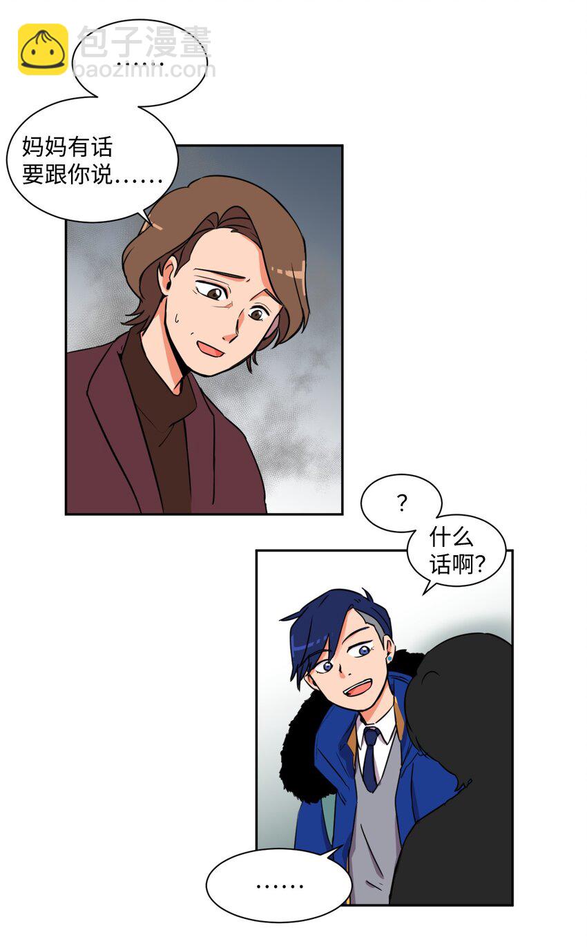 《穿越成魔王的我该怎么办》01 我是魔王？！ 第16页