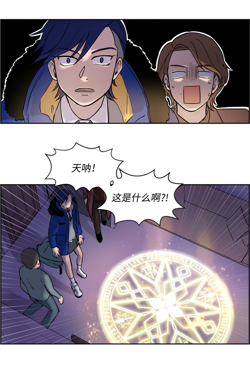 《穿越成魔王的我该怎么办》01 我是魔王？！ 第22页
