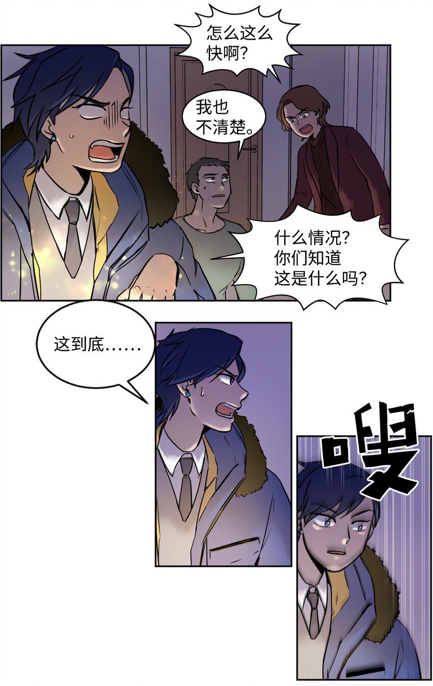 《穿越成魔王的我该怎么办》01 我是魔王？！ 第23页
