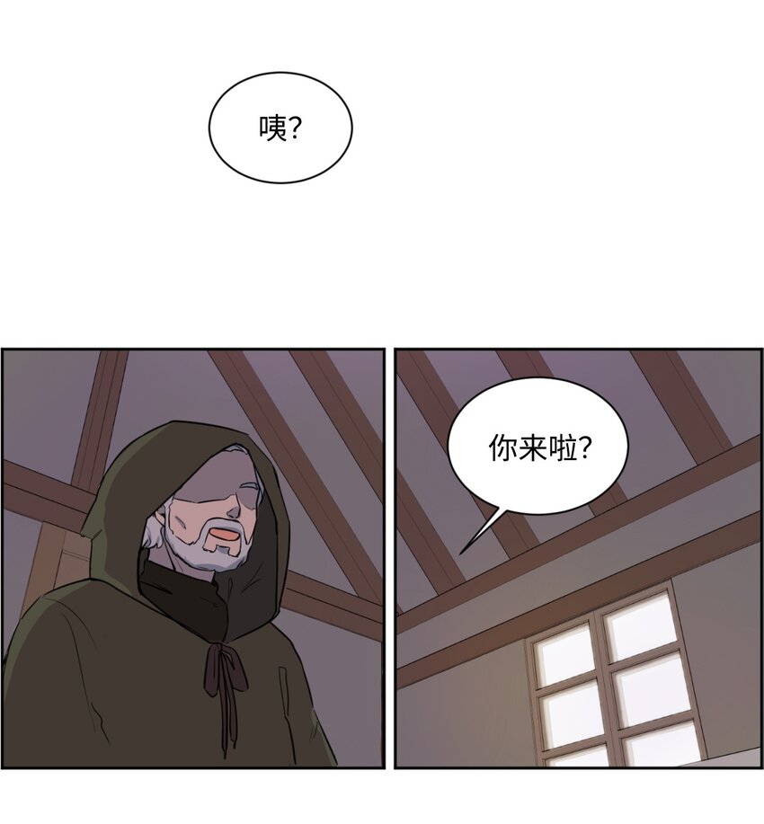 《穿越成魔王的我该怎么办》01 我是魔王？！ 第27页