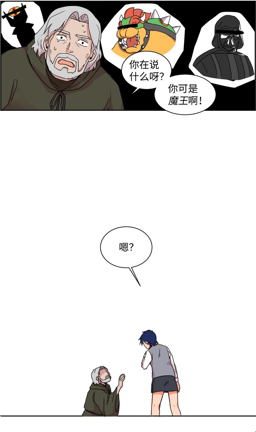 《穿越成魔王的我该怎么办》01 我是魔王？！ 第36页
